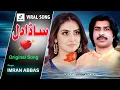 Download Lagu Sada Dil | Imran Abbas | ( Official Video Song ) Dukhi Punjabi Geet | Ishfaq hd.4k Movies Official