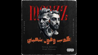 اكدب وقول   حمزه نمرة   اياد الموجي                        دندنها