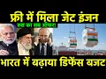 Lagu फ्री मिला Jet Engine ToT! 🚢 Russia का Kilo-Class Sub Offer! 🇴🇲 Oman Deal से Pak को झटका!