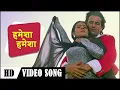 Download Lagu Hamesha Hamesha (HD) | Hameshaa (1997) | Saif Ali Khan | Kajol | Kumar Sanu | Sadhana Sargam