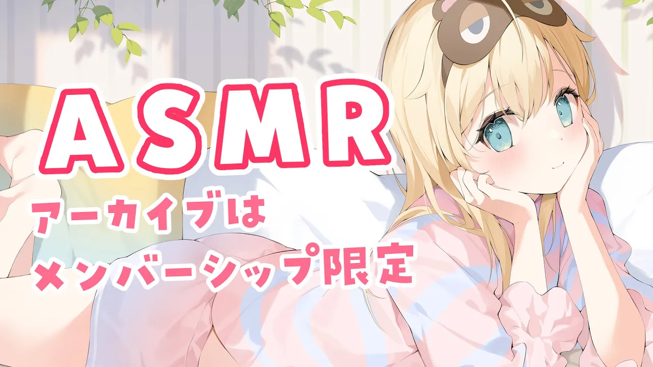 【ASMR】め、めりーくりすます・・・?いやくるしみます・・・？※アーカイブはメン限です【風真いろは/ホロライブ】