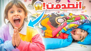 رجعنا البيت و ايلين تفاجأت بشي غريب في غرفتها بكت 