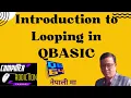 Introduction to Looping in QBASIC Looping in qbasic computeraddiction qbasic looping loops