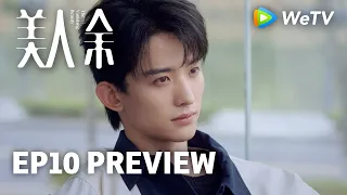 【Preview EP10】《美人余》The Vanishing Beauty｜李一桐、常华森