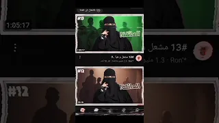 مشعل وهيا الجزء 14 وين رون رون اكسبلور العائله ترند Ron123 دويتو مشعل وهيا 