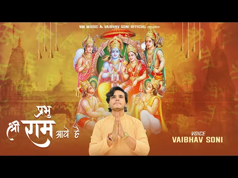 Latest Bhajan Lyrics