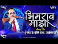 Download Lagu Bhimrao Maza Rupaya Banda (Bouncy Mix) DJ Vikas x R Star Remix x Shubham CS | Bhimjayanti Remix Song