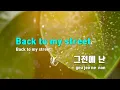 [TJ노래방] Daisy Remix - 미란이(Feat.Paul Blanco,ASH ISLAND) / TJ Karaoke