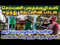 Download Lagu 🛑 செம்மணி வலிகளை  பாடி நெஞ்சை தொட்ட தருணம்|Talent Meets Opportunity sgee Humble Tribute