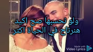 آصالة و محمود العسيلي اغنية شر و خير بالكلمات من فيلم الخلية بطولة النجم احمد عز و أمينة خليل 