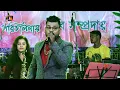 Download Lagu Amar Shilpi Tumi Kishore Kumar || অমর শিল্পী তুমি কিশোর কুমার || Cover By - Kumar Avijit