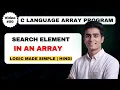 Program to Search an Element in an Array Search Element in Array