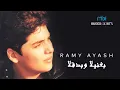 Download Lagu Ramy Ayash - Baghanelha W Badoqelha | رامي عياش - بغنيلا وبدقلا