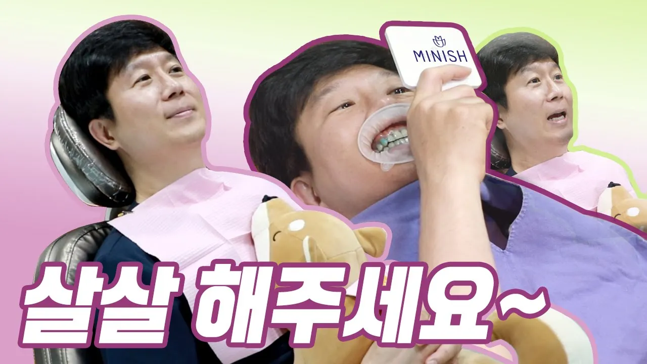“환자 입장, 처음 느꼈어요” | 치과의사가 직접 받은 구강검진