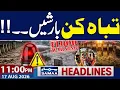 Iran US War Live Trump Warns Heavy Rain in Pakistan 11 PM News Headlines Samaa TV
