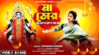  ll ranga choron dhore ll ll satarupa sarkar ll satarupa music