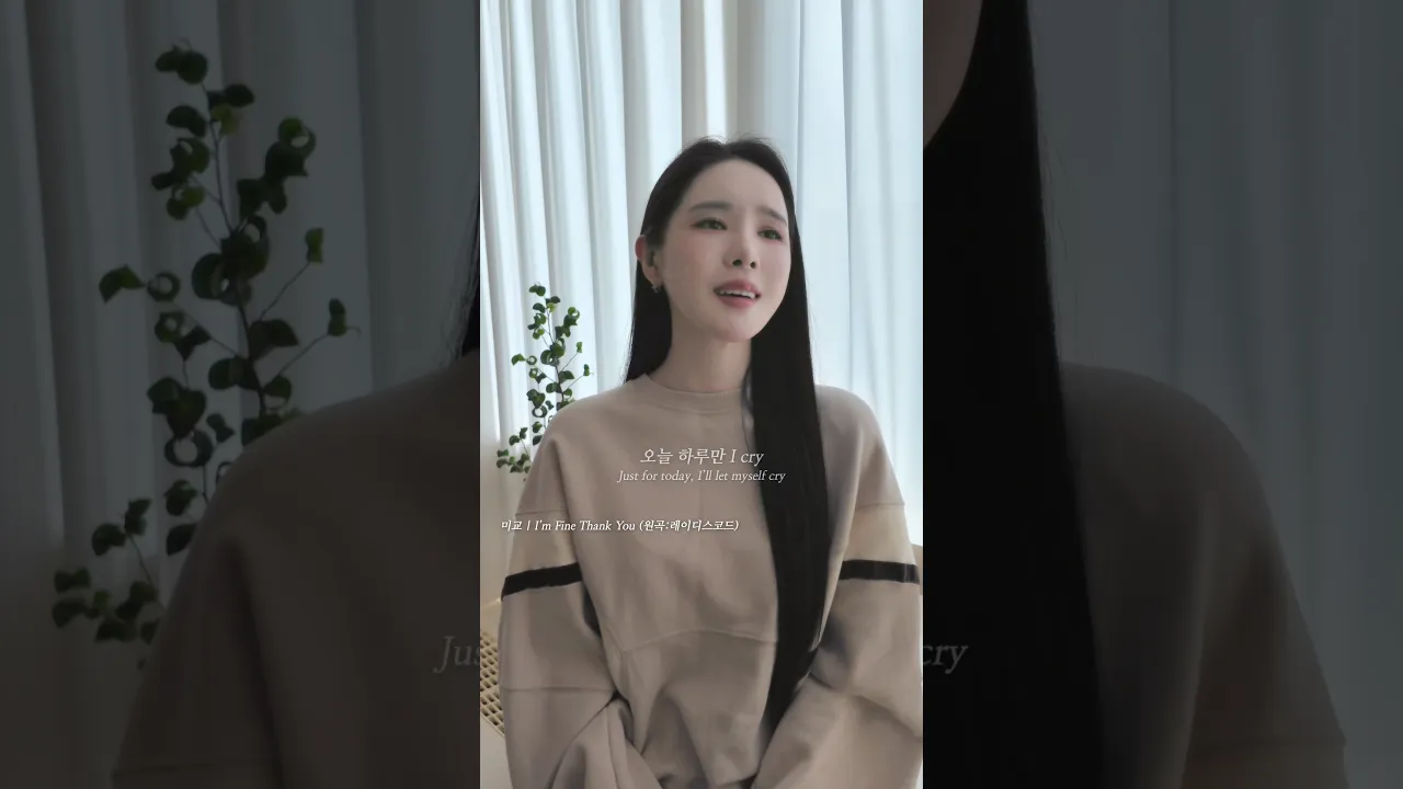 영원히 행복하길 Goodbye