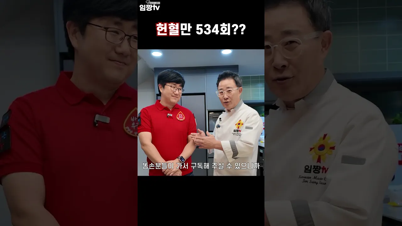 헌혈맨을 소개합니다