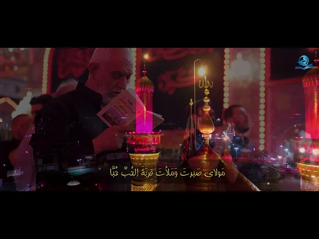 ⁣إلى قمرِ بني هاشم