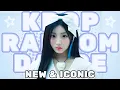 KPOP RANDOM PLAY DANCE 2025 |NEW \u0026 ICONIC|