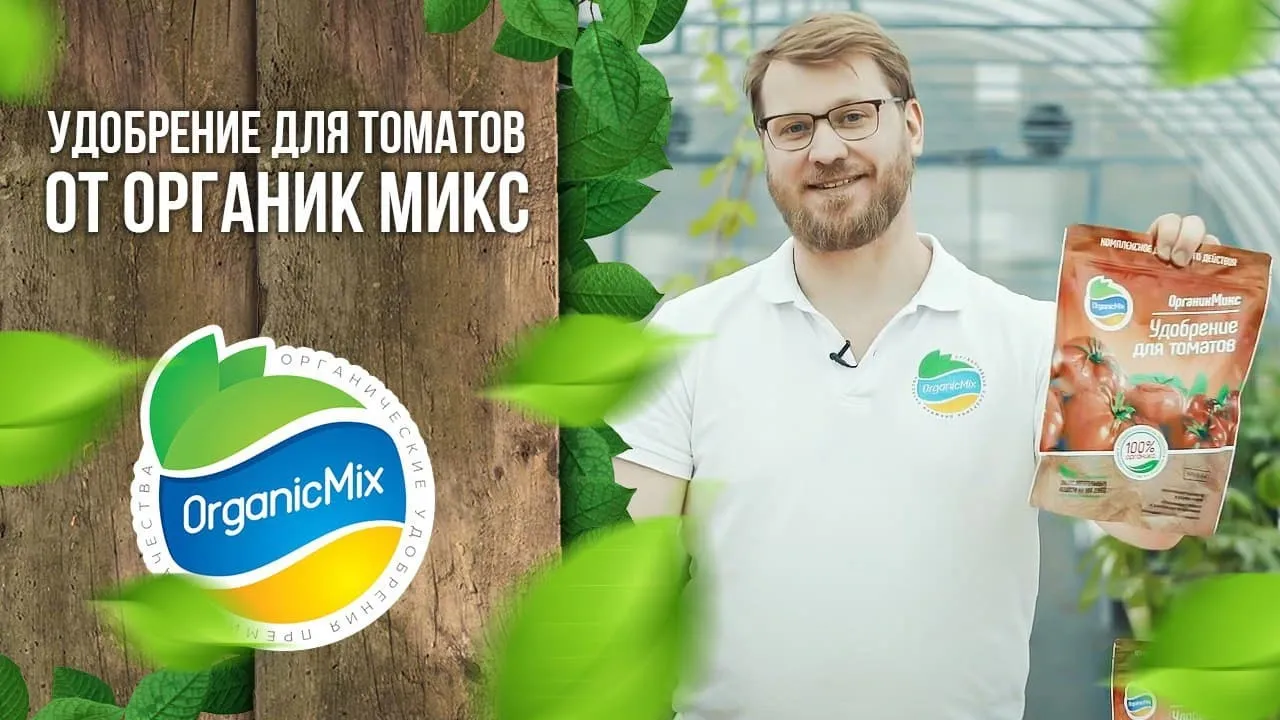 Органик Микс Удобрение Купить На Озоне