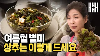 상추는 많이 사서 이렇게 만드세요! 한 통 가득 만들어도 남아나지 않습니다!