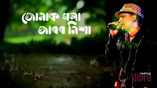 junak gola jaror nikha zubeen garg old assamese song
