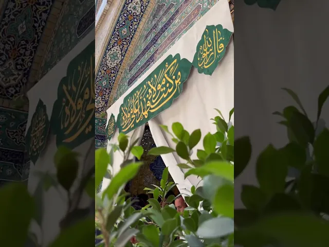 ⁣نبارك لكم عيد الغدير الأغر