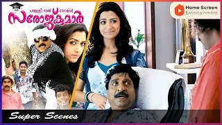 padmasree bharat dr saroj kumar malayalam movie part 02 sreenivasan fahadh faasil