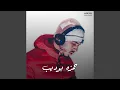 Download Lagu Allahom La Tahgeb Doaana