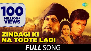 zindagi ki na toote ladi full song nitin mukesh lata mangeshkar kranti 1981 