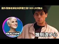 Download Lagu 國外聲樂老師點評 王傑《誰明浪子心》Vocal Coach Reaction｜ #rozette #王傑 #davewang