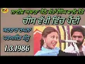 Download Lagu 1986 ਚੀਸ ਵੱਖੀ ਵਿੱਚ ਪੈਂਦੀ Chis Vakhi Vich Pendi Kartar Ramla Paramjit Sandhu