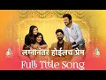 Download Lagu Lagnanantar Hoilach Prem Title Song - Star Pravah