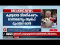 കണ്ണുംപൂട്ടി ഓർഡിനസിൽ ഒപ്പുവയ്ക്കാനാകില്ലെന്ന് ഗവർണർ| Kerala governor