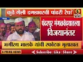 कुठे गेली दगडावरची पांढरी रेघ? पंढरपूर मंगळवेढ्यातल्या विजयानंतर भगीरथ भालके यांची स्फोटक मुलाखत