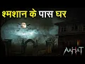Download Lagu Aahat New Episode | Horror Show 2025 | Aahat New Episode 2025 | डर का असली एहसास | Horror Show