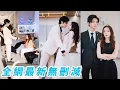 Lagu 一睜眼重生成被捉姦的惡毒總裁夫人，只要簽字就能拿錢美美走人，做一個單身女富婆，哪料總裁突然能聽到她心聲，當場撕毀離婚協議，從此把她圈在懷裡護著寵：「我的錢和我，都是你的！」#甜宠