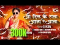 Download Lagu O Dil Ke Raja Aja Re Aja Dj Song - Aai Ga Dj Song - Sabko Hai Tujhase Pyar Aai Ga Dj Song - Dj KDM