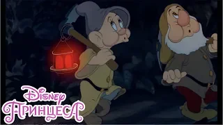 Хей хо песен Снежанка и седемте джуджета Disney Принцеса 