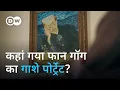 Missing Van Gogh Masterpiece DW Documentary