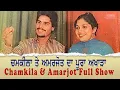 Lagu ਅਮਰ ਸਿੰਘ ਚਮਕੀਲਾ ਤੇ ਅਮਰਜੋਤ ਦਾ ਦੋਆਬੇ ਚ ਪੂਰਾ ਅਖਾੜਾ Amar Singh Chamkila \u0026 Amarjot - Full Akhara in Doaba