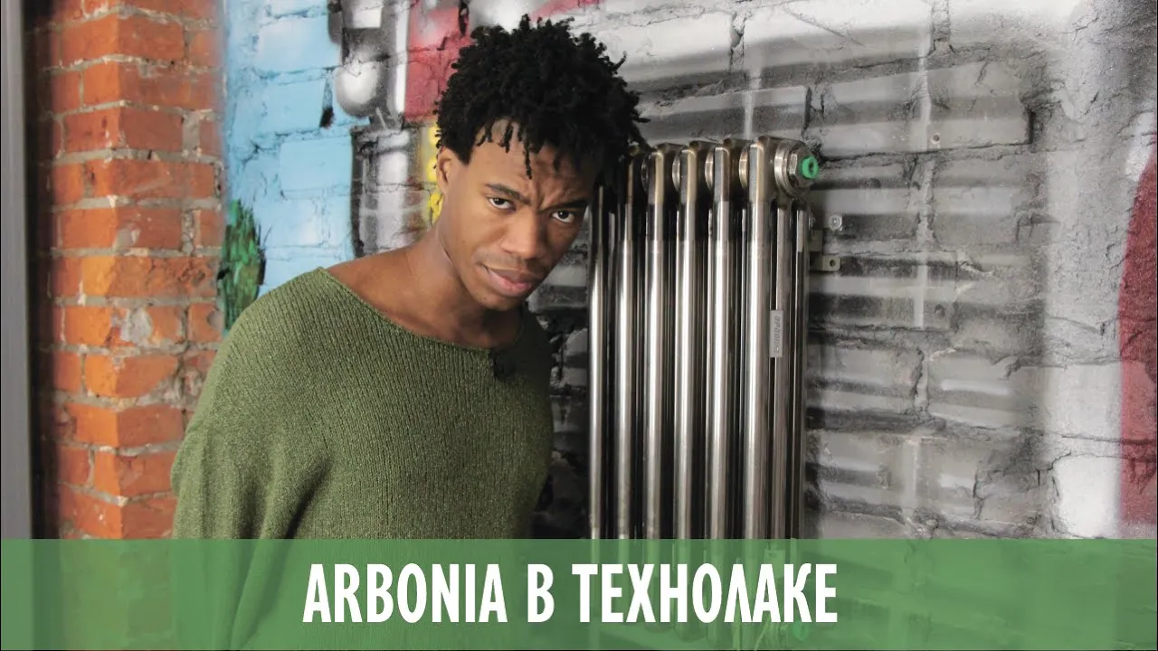 Трубчатые радиаторы Arbonia 190 мм высотой (бесцветный лак) – купить c ...