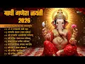 Lagu Maghi Ganesh Jayanti | Ganesh Jukebox | Top Ganesh Bhajans \u0026 Aartis | Shri Ganesh Bhakti Songs