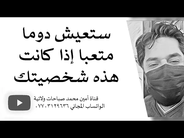 ⁣ستعيش دوما متعبا إذا كانت هذه شخصيتك