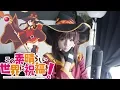 Download Lagu ちいさな冒険者 Chiisana Boukensha 【 Konosuba! 1st ED】 Vocal cover by Amelia in Megumin Cosplay