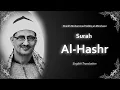 Lagu Al Hashr | سورة الحشر | Mohamed Siddiq al Minshawi | English Translation | الشيخ محمد المنشاوي