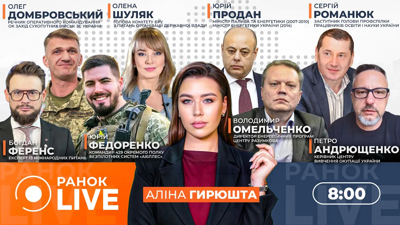 Стубб зробив заяву про переговори України і РФ — ефір Ранок.LIVE