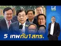 Download Lagu จับตา\