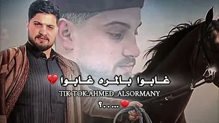 غابوا لولاف عاصي بولواج عاصي بولواج أغاني ليبية حالات واتس بدوية 